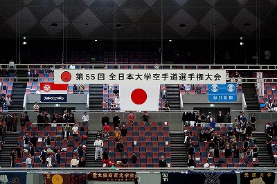 第55回 全日本大学空手道選手権大会